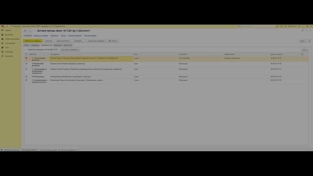 Перезапуск обработки документов в 1с документооборот 3.0 смотреть онлайн
