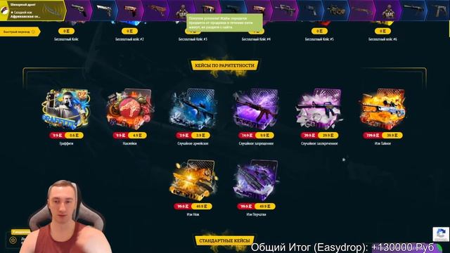 EASYDROP ВЫВОД СКИНОВ НА 50.000 РУБЛЕЙ! САЙТ ИЗИ ДРОП БЕСПЛТА?