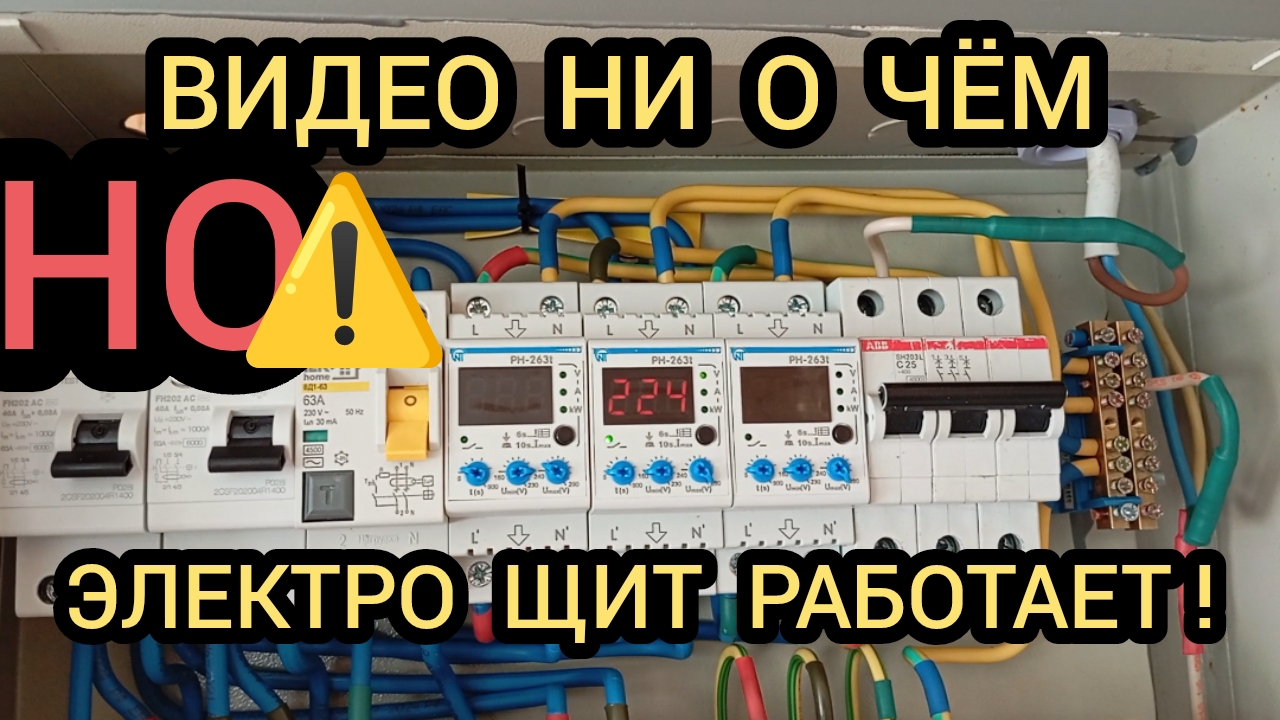 СТРОИТЕЛЬСТВО ДОМА, ЭЛЕКТРОЩИТ, ВВОД ЭЛЕКТРИЧЕСТВА В ДОМ смотреть онлайн