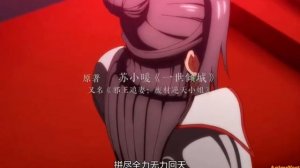 Опенинг: Охота демонического короля на свою жену 3