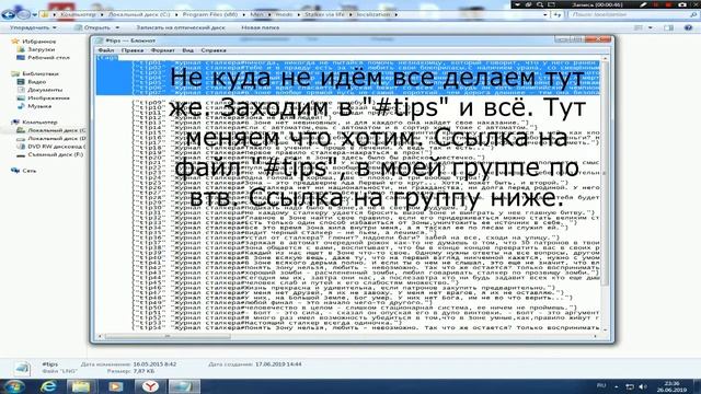 Урок по моддингу #1 Даём/создаем - Name/имя для юнитов! (Ка? смотреть онлайн