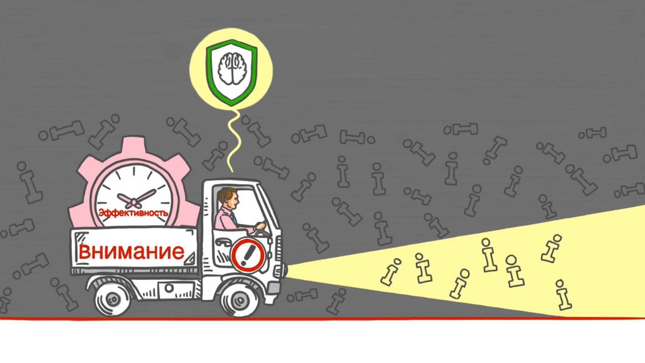 Управление вниманием смотреть онлайн