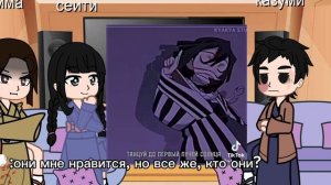 Реакция персонажей из 1 сезона на крд ps:последняя реак?