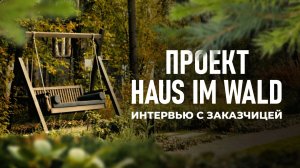 Лесной сад без ухода – миф? Опыт эксплуатации и неожиданные выводы