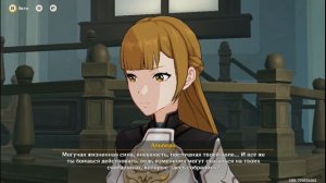 ENG Промежуточный том. Глава 4 Паралогизм Genshin Impact