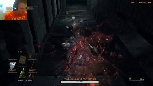 СТРИМ ИГРЫ DARK SOULS 3 (ЗАХОДИТЕ) ПРИШЛО ВРЕМЯ ДЛЯ НЕ ГОРЯЩ? смотреть онлайн