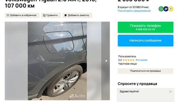 Автомобильный обзор Volkswagen Tiguan 2018 года 2л 107 000 тыс.км