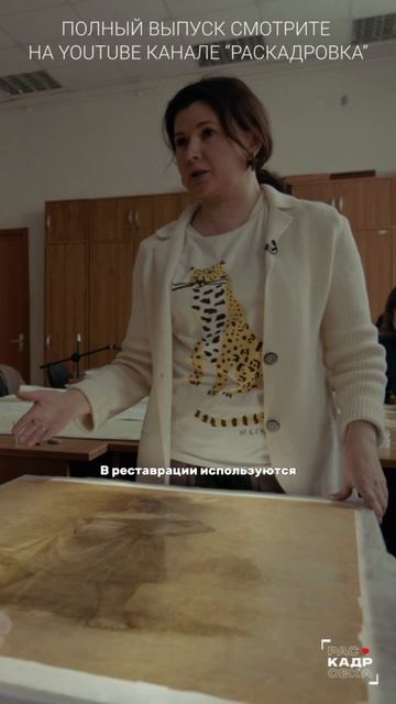 Реставратор - тоже врач! Полный выпуск смотрите на канале "Раскадровка" смотреть онлайн