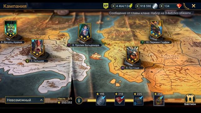 Ревоглас. Обзор. Raid: Shadow Legends