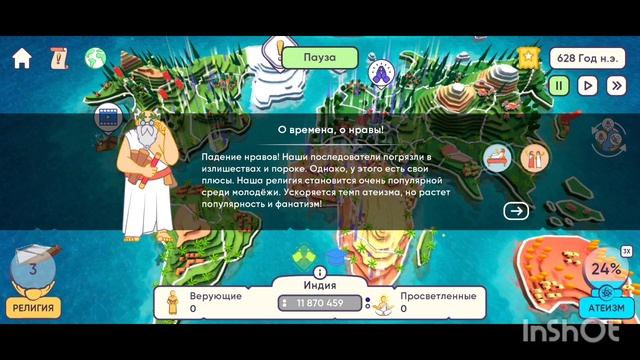 Religion Inc ВСЕ ТАЙНЫЕ СОБЫТИЯ НА ПАНТЕОН смотреть онлайн