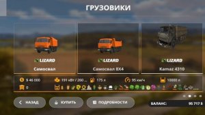 Фс 20 карта Агромаш 3.0