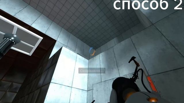 Прохождение усложнённый 17 тест в Portal (В 2 вариантах) смотреть онлайн