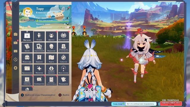 📖 Genshin Impact ➥ Обновление 5.0 ➥ #855 - Статуя сломалась( смотреть онлайн