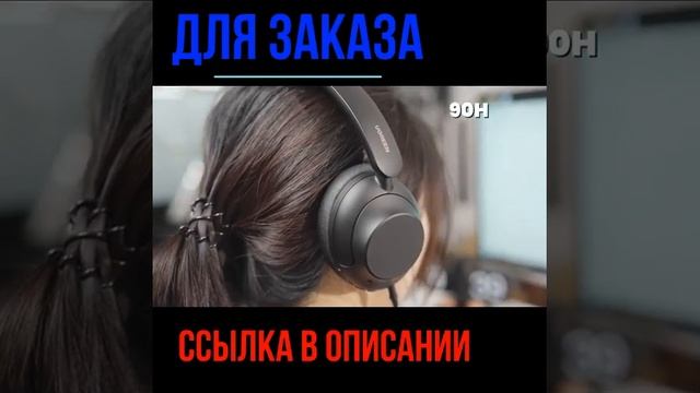 гибридные наушники с активным шумоподавлением Bluetooth 5, смотреть онлайн