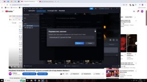 РЕШЕНИЕ ПРОБЛЕМЫ: Бесконечный поиск обновления Call of Dut
