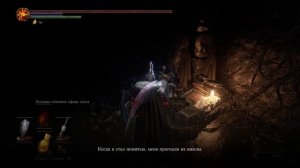 Dark Souls III История Орбека из Винхейма
