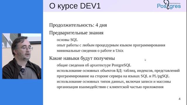 DEV1-16. 00. Введение смотреть онлайн