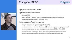 DEV1-16. 00. Введение