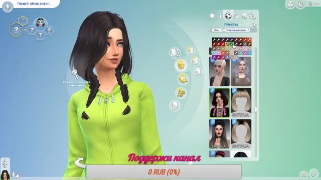 STREAM: The Sims 4 [CAS] | СОЗДАНИЕ ПЕРСОНАЖА смотреть онлайн