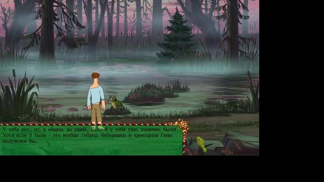 Прохождение игры Иван Царевич и Серый Волк #13 ФИНАЛ!