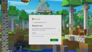 КАК КУПИТЬ МАЙНКРАФТ ПРАВИЛЬНО?! ПОКУПКА ЛИЦЕНЗИОННОГ