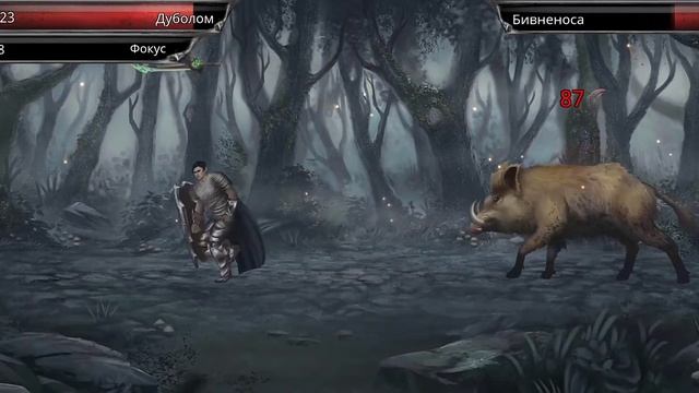 Баг с мечом | Vampire's Fall: Origins смотреть онлайн