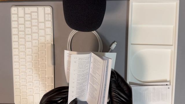 Apple Magic Keyboard ASMR Unboxing. ASMR Распаковка Apple Magic Keyboard.