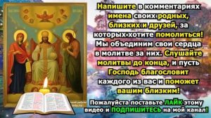 🔴 МОЛИТВА ОТ РАССЕЯННОСТИ И ЗАБЫВЧИВОСТИ