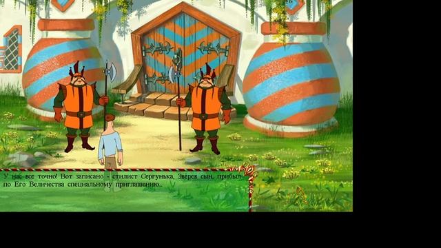 Прохождение игры Иван Царевич и Серый Волк #7