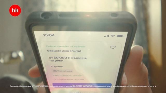 Рекламная кампания hh.ru на молодежную аудиторию «Устраивайся поудобнее» 2025 смотреть онлайн