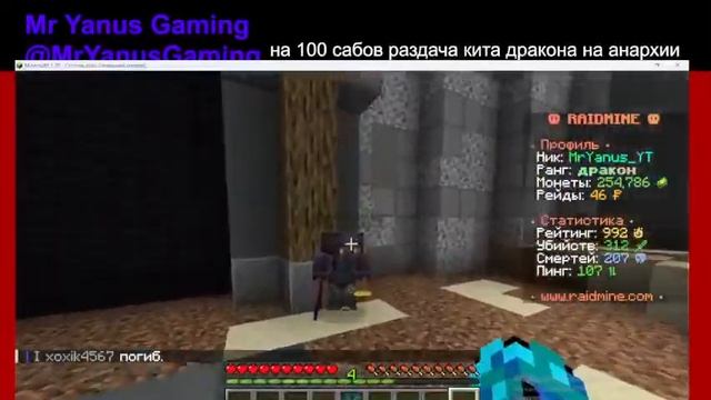 Выживание без доната! Идём к ютуберке!  #minecraft #raidmine  Раз