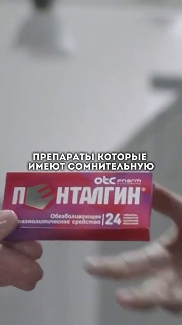 В России нужно ЗАПРЕТИТЬ рекламу ЛЕКАРСТВ! Врач Евгений Никитин о вреде рекламы препаратов смотреть онлайн