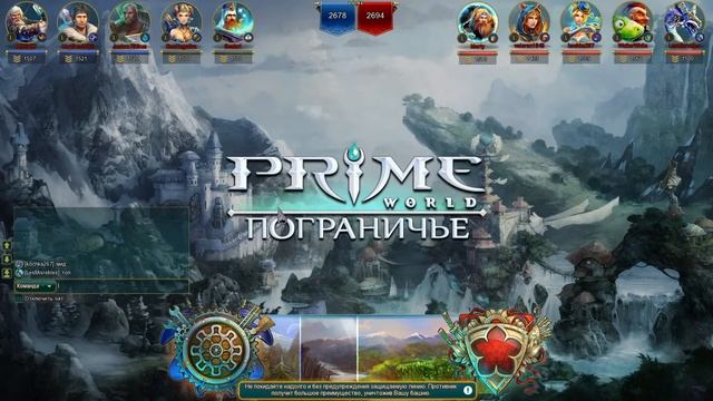 Prime World - Играем) смотреть онлайн
