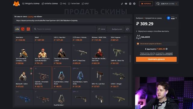 КАК ПРОДАТЬ СКИНЫ В CS2 С МИНИМАЛЬНОЙ КОМИССИЕЙ LIS SKINS ПР