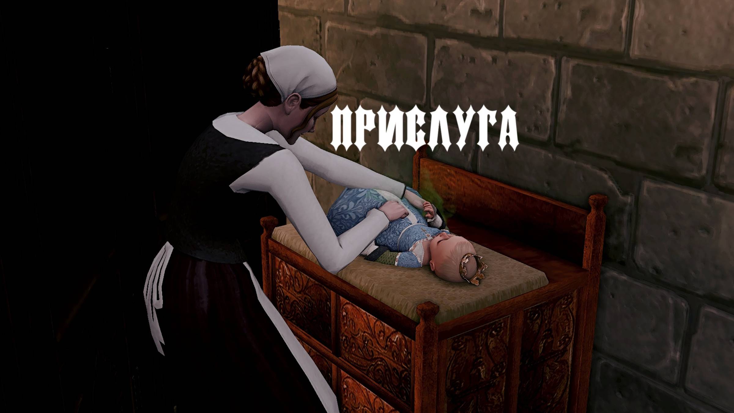 Тизер. ПРИСЛУГА в Средневековье #sims4 #симсчеллендж