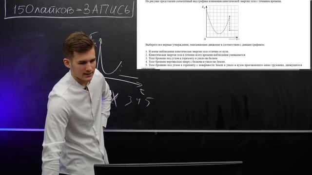 Вся 1 Часть ЕГЭ по Физике за 6 Часов с Нуля! Вся Теория и Практика в Одном Видео! Часть 1 смотреть онлайн