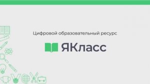 Инструкция для родителей по регистрации, функционалу, оплате Я+