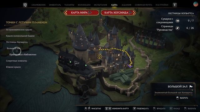 Прохождение Hogwarts Legacy ► Хогвартс Наследие - 22 серия