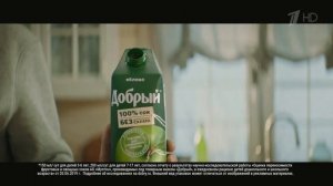 Реклама Добрый сок "Подтверждено"