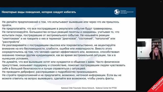 2 лекция Кризисная_кпт