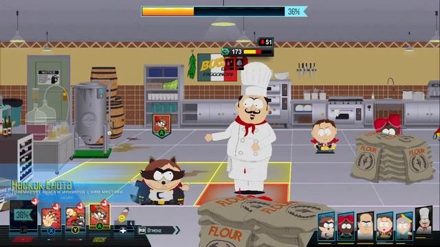 Прохождение South Park: Fractured but Whole Часть 2 смотреть онлайн