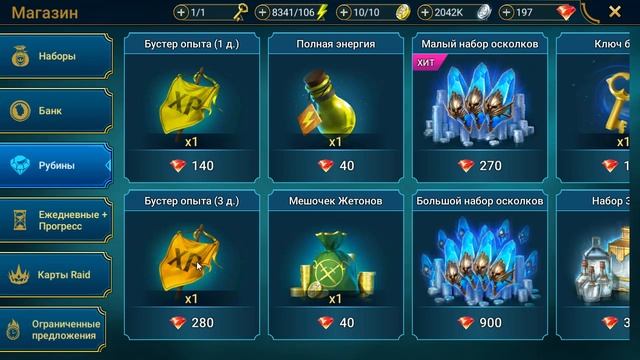 #25 RAID: Shadow Legends | Рынок и Магазин | 20/03/2019 смотреть онлайн