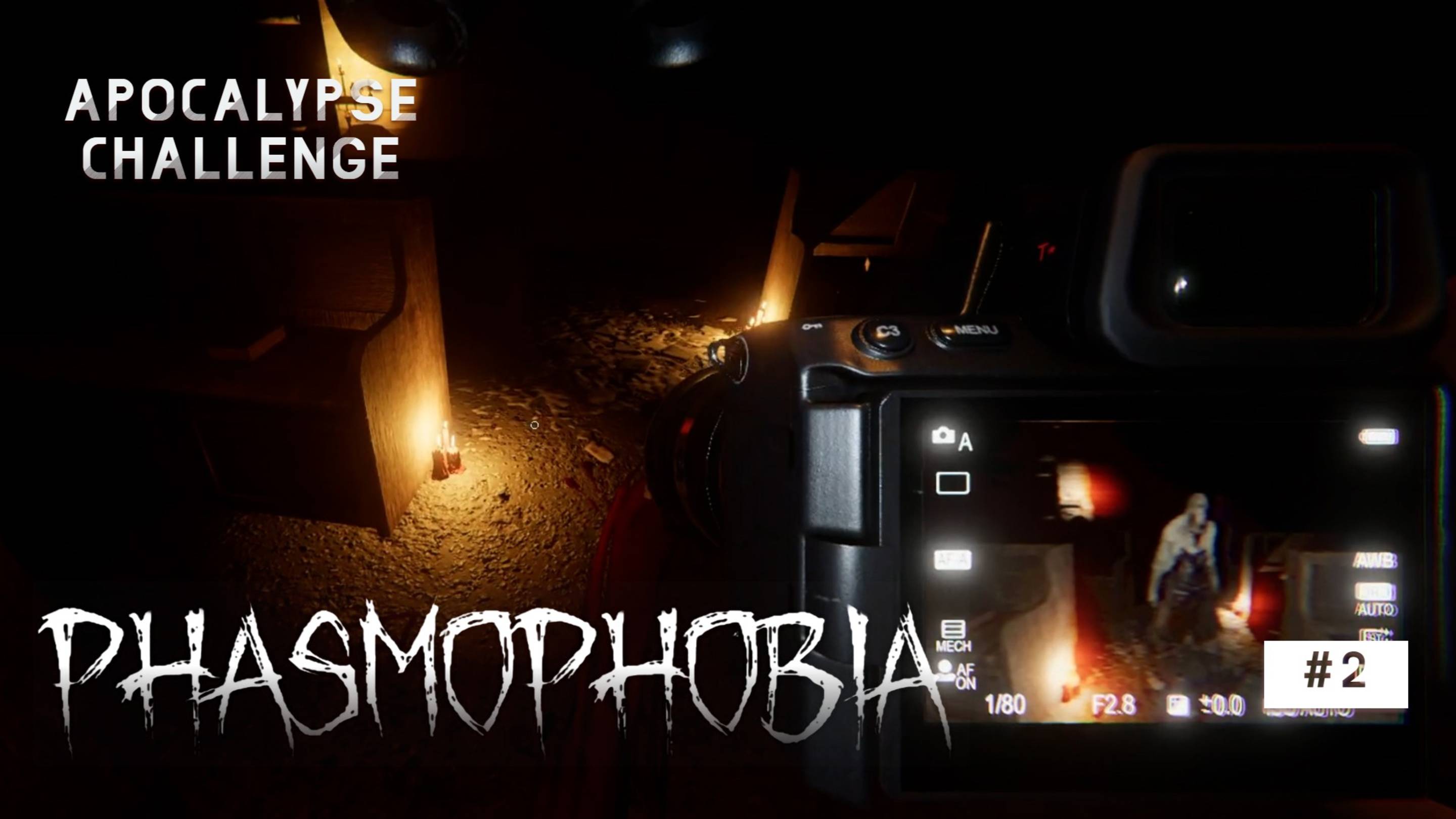 Phasmophobia Apocalypse Challenge #2 смотреть онлайн