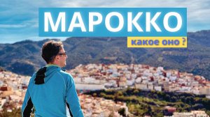 Марокко: идеальный вариант для путешествий в 2025