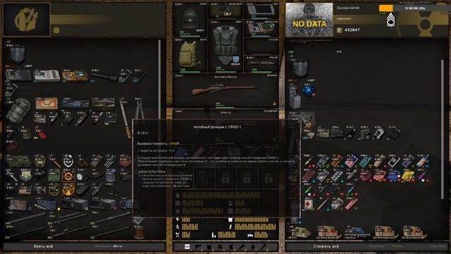 🔴 Stalker+Tarkov = "Рейд во Мрак" v2.3 Интерактив смотреть онлайн