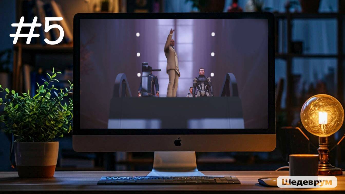 Mass Effect №5: Чем дело кончилось