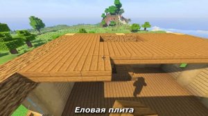Большой дом для выживания в minecraft - Красивый дом в майн?