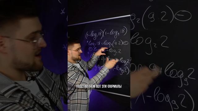 Самое сложное задание на Логарифмы! ТГ: EXtremumMath #егэ2025 #профильнаяматематика #математика смотреть онлайн