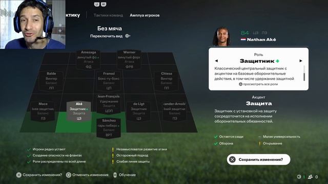 КАК ПРАВИЛЬНО НАЗНАЧИТЬ РОЛИ ИГРОКАМ В FC 25 FUT ★ ПОБЕДН? смотреть онлайн