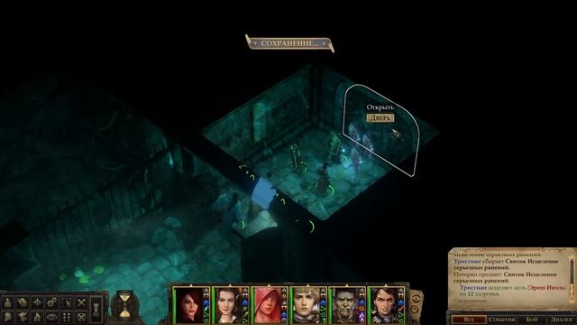 Злая Певунья, часть 1 | Pathfinder: Kingmaker | Серия 218 смотреть онлайн